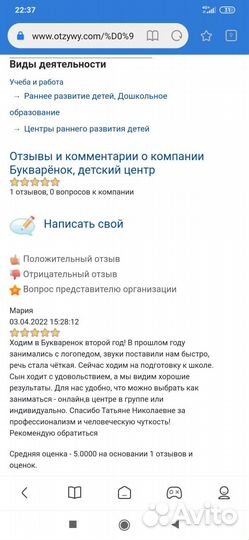 Детский центр развития 