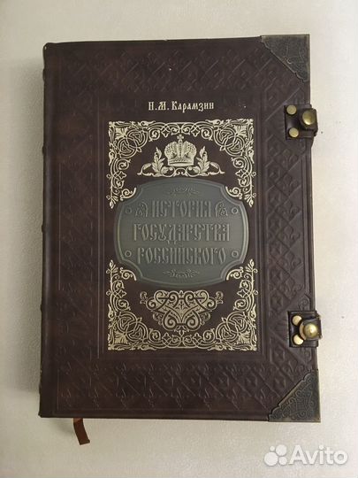 Подарочная книга