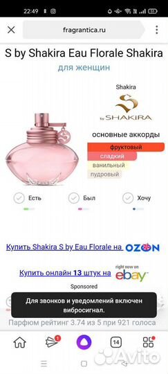 Парфюм Shakira by Shakira