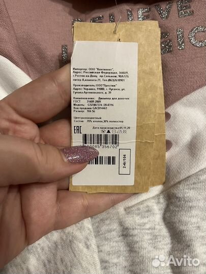 Худи новое 104