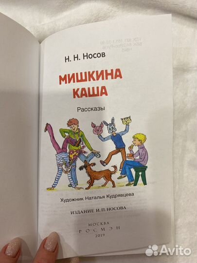 Детские книги