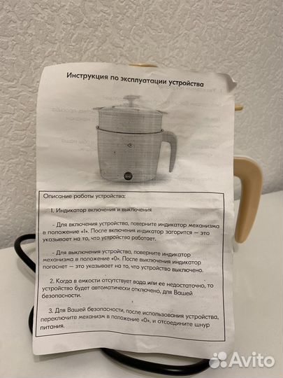 Мультиварка