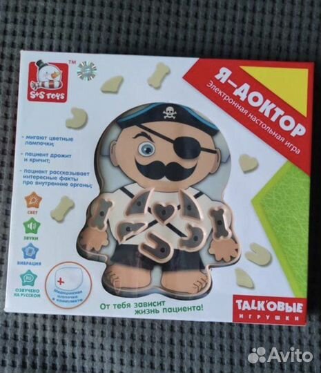 Три игровых набора