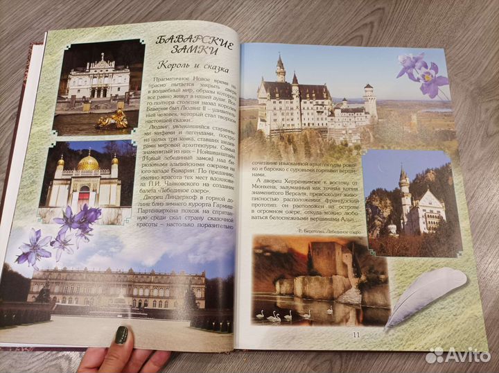 Энциклопедия 