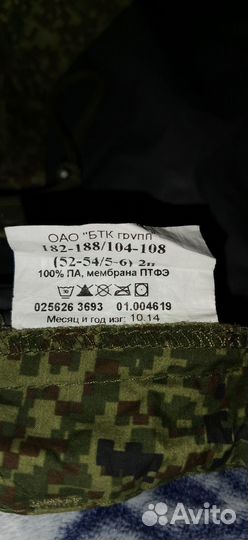 Штаны ввз (Ветро-влаго защитные) военные