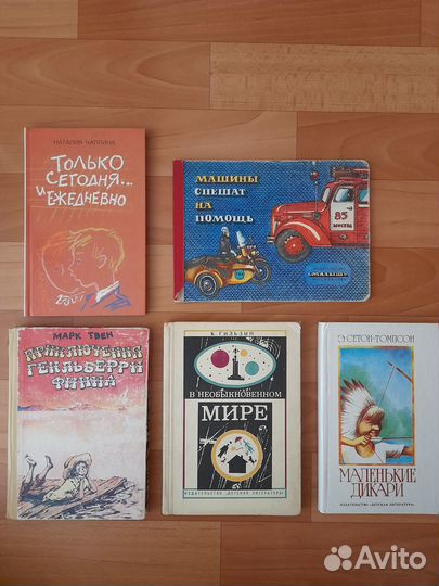 Детские книги СССР