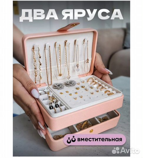 Шкатулка для украшений