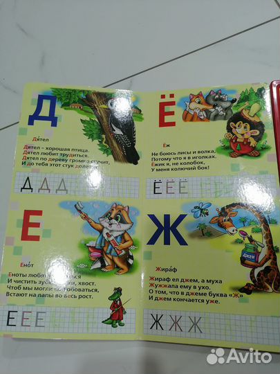 Музыкальная азбука