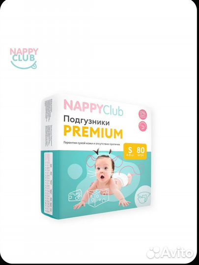 Подгузники nappy club s