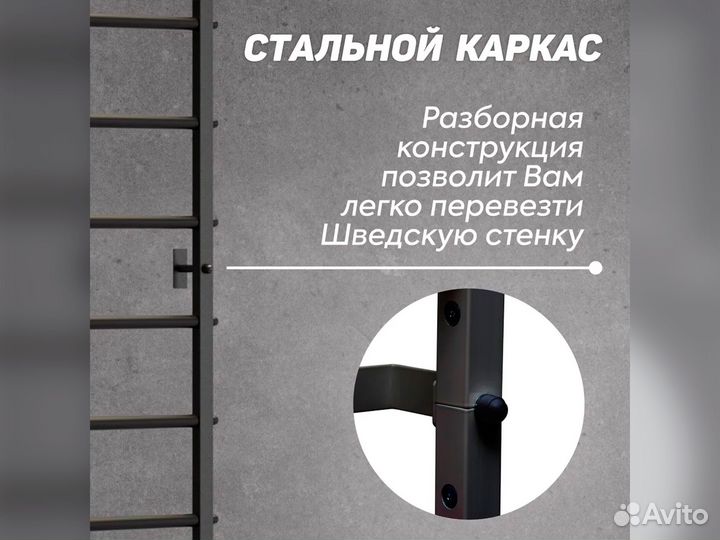 Детская шведская стенка