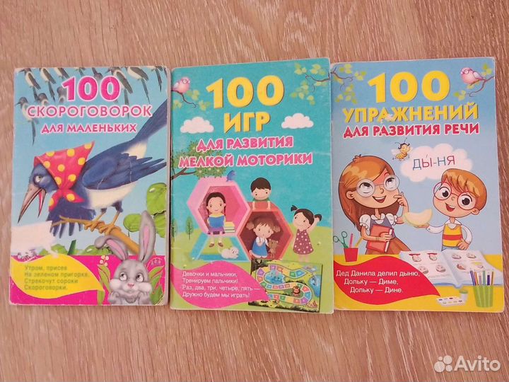 Книги развивающие