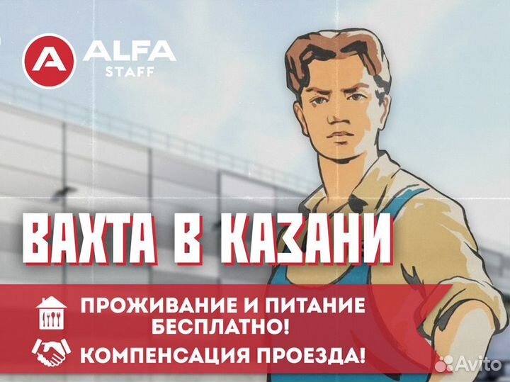 Вахта проживание + питание. Сортировщик товаров