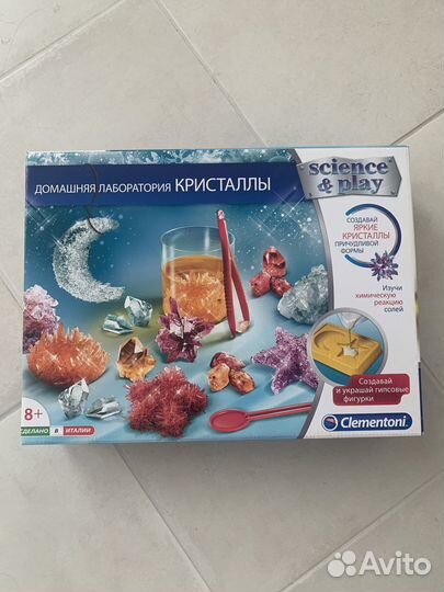 Детская лаборатория кристаллы