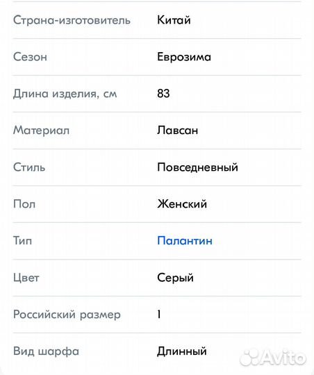 Новый меховой палантин