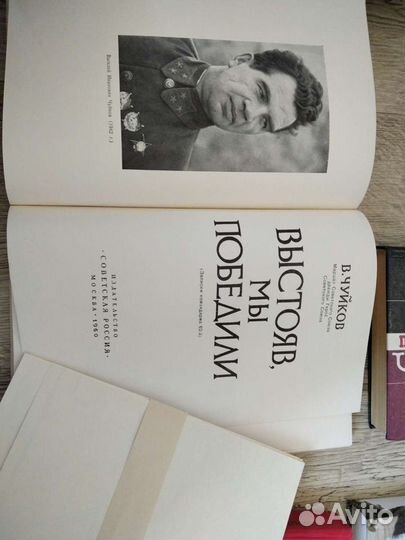 Правда о войне от участников событий. Мемуары