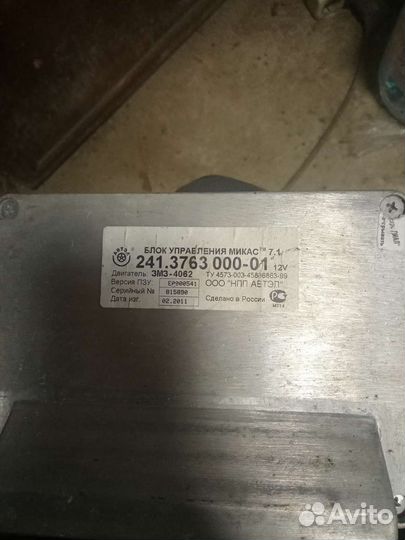 Блок управления змз 406 2