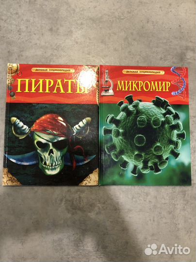 Детская энциклопедия