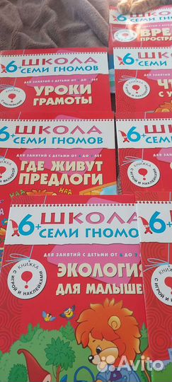 Школа 7 гномов и ещё книги