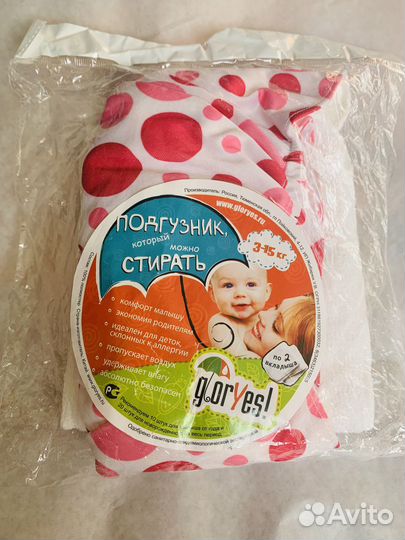 Многоразовый подгузник GlorYes новый