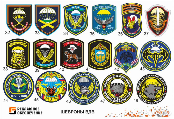 Военные наклейки родов войск на автомобили