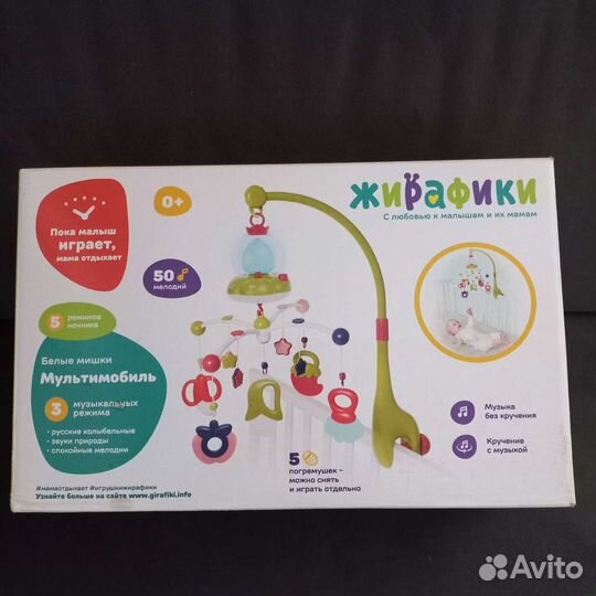 Мобиль на кроватку