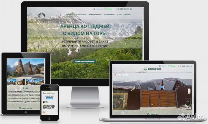 Создание сайтов под ключ