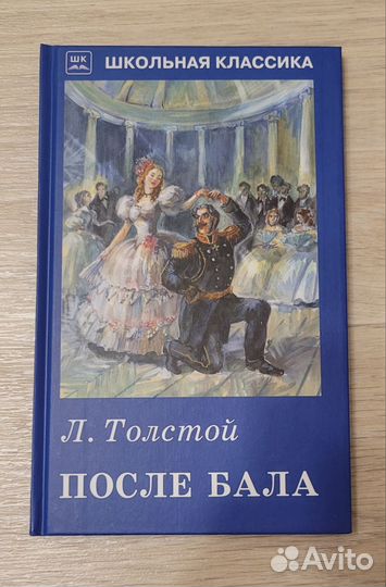 Книги. Классика