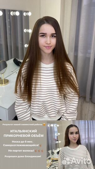 Прикорневой объём