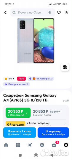 Samsung Galaxy A71, 8/128 ГБ