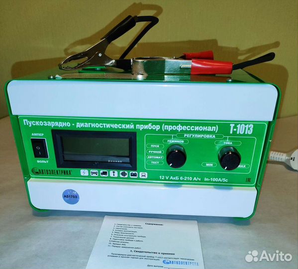 Зарядное устройство Автоэлектрика