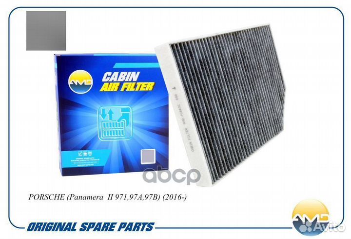 Фильтр салона AMD.FC863C AMD