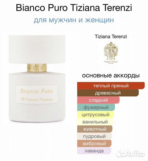 Tiziana bianco puro 60 ml