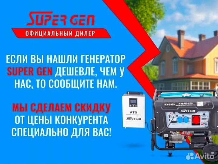 Бензиновый гeнеpатoр supergen WX-10000
