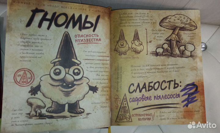 Книги Гравити Фолз: Дневник 3 и супермаркет ужасов