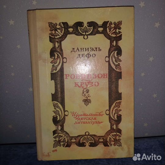 Книги зарубежная классика