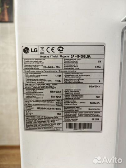 Холодильник LG GA b409s