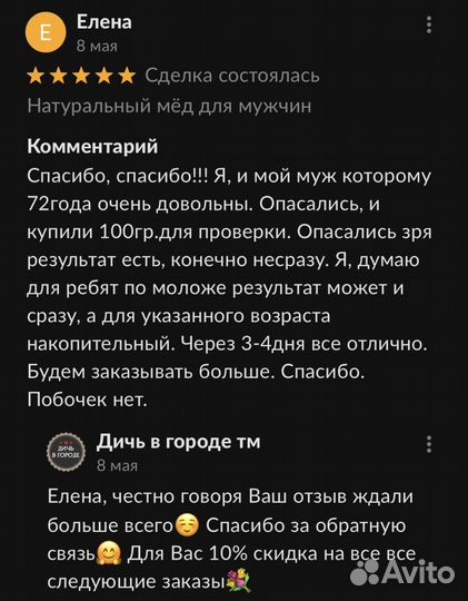 Золотой чудо мед марафон