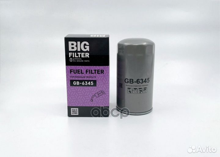 Фильтр топливный hcv BIG Filter 762 ELG5537