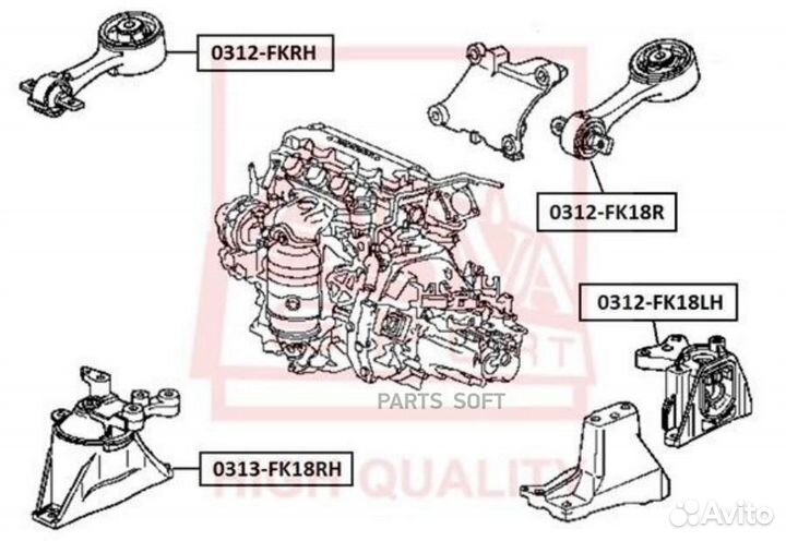 Опора двигателя 0312FK18R