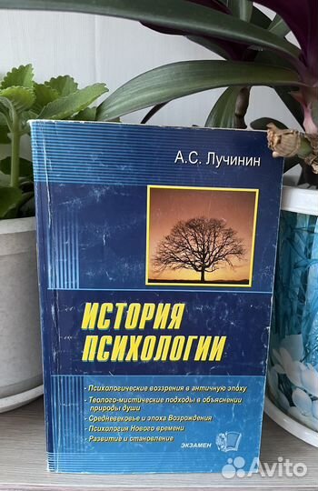 Книги по психологии