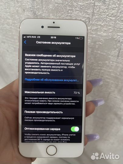 Телефон iPhone 7