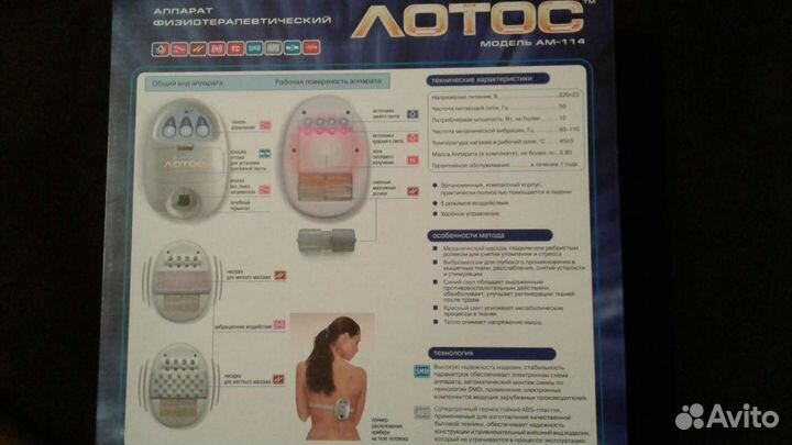 Аппараты физиотерапевтические