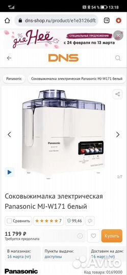 Соковыжималка Panasonic MJ-W171P