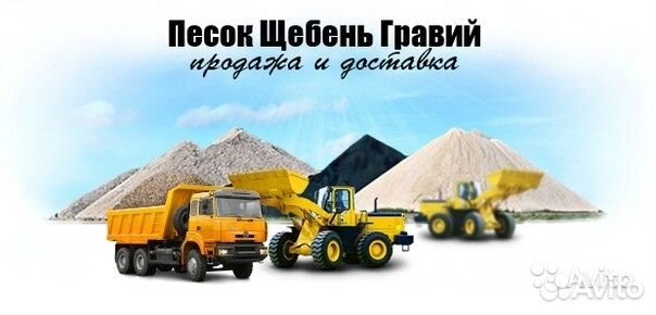 Самосвалы. щебень, песок, пгс, и др