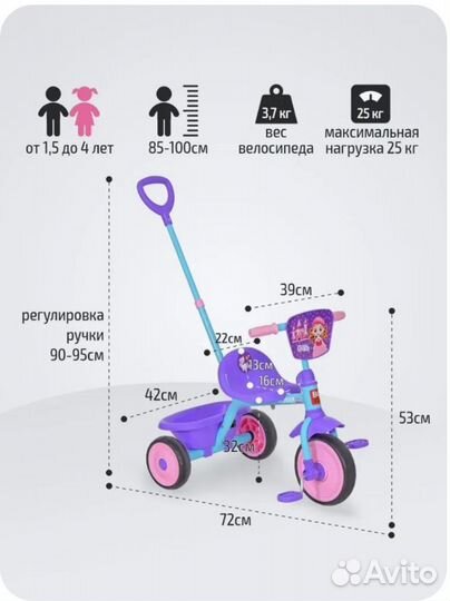 Велосипед детский на 1,5-4 года