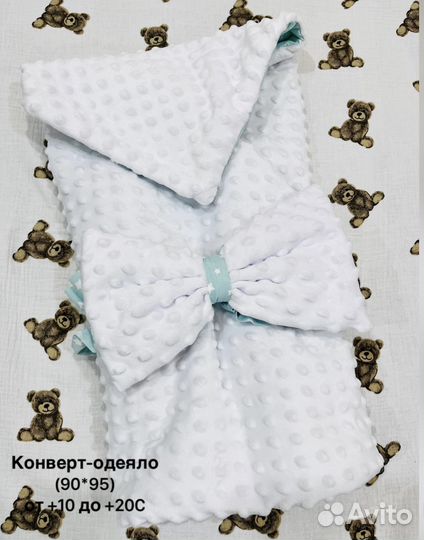 Конверт одеяло+ подушка+кокон+ матрасик