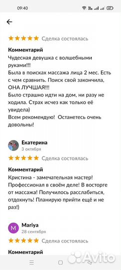 Массаж лица спа релакс программы чистка