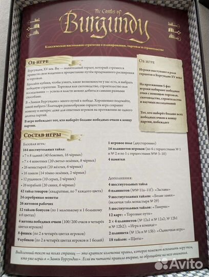 Замки Бургундии новая в пленке. Оригинал