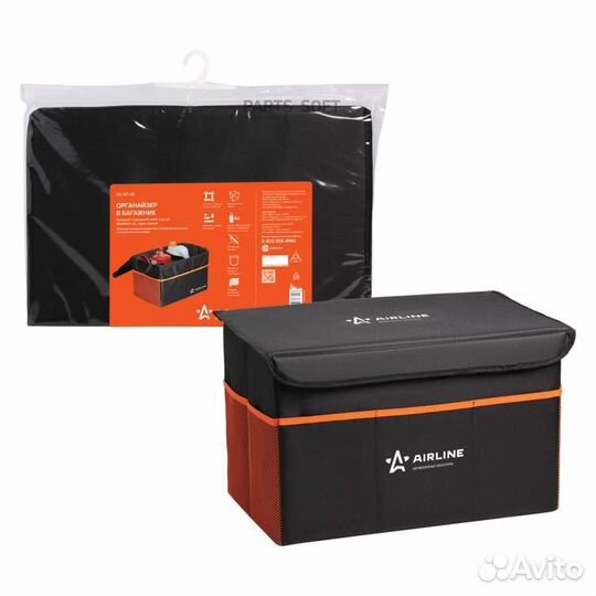 Airline aobt08 Органайзер большой в багажник, с кр