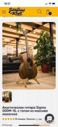 Акустическая гитара Sigma 00M-15 без чехла
